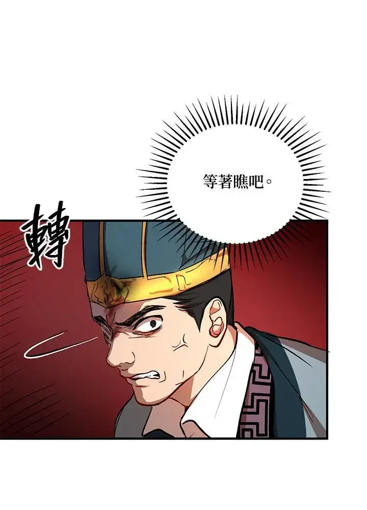 漫画《武当奇侠》第32话第64张图