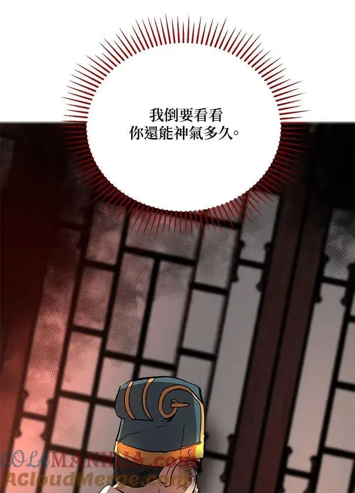 漫画《武当奇侠》第32话第65张图