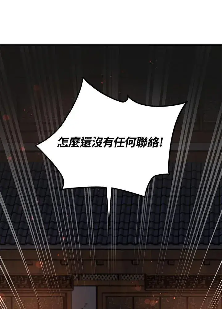 漫画《武当奇侠》第32话第72张图