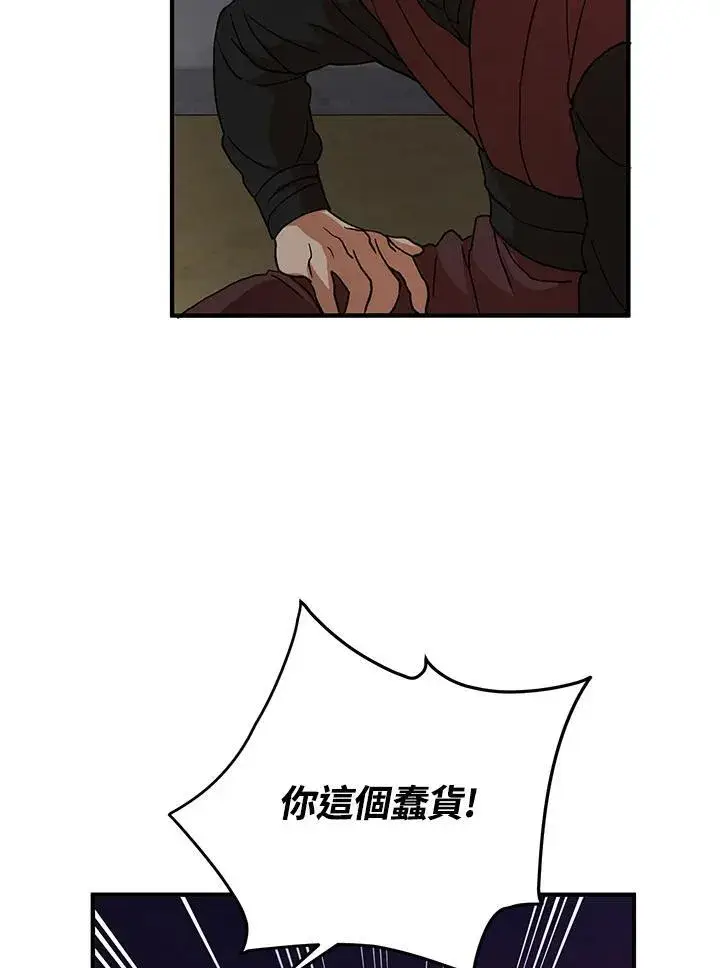 漫画《武当奇侠》第32话第76张图