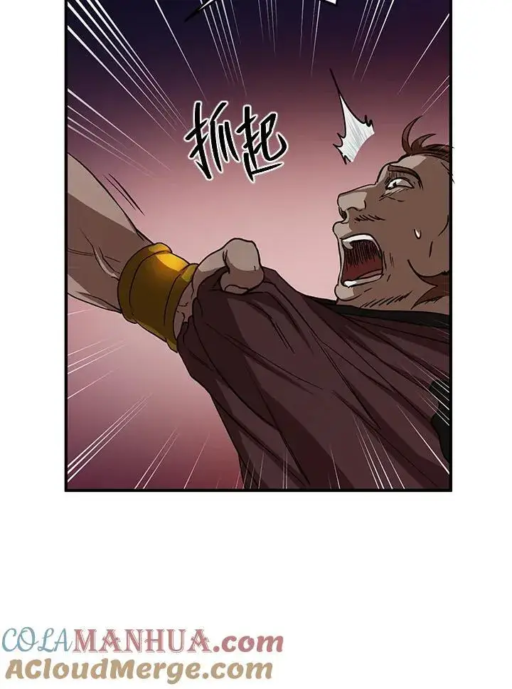 漫画《武当奇侠》第32话第77张图
