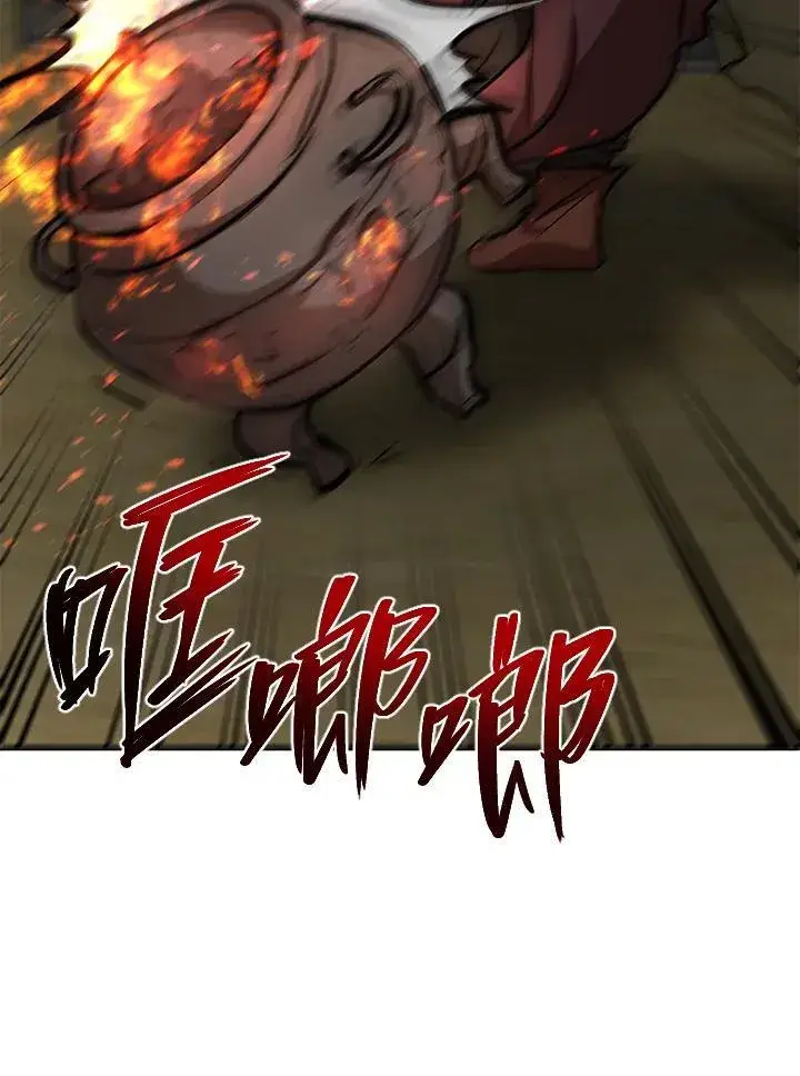 漫画《武当奇侠》第32话第83张图