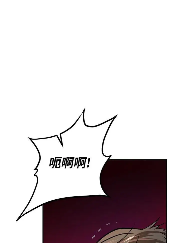 漫画《武当奇侠》第32话第84张图