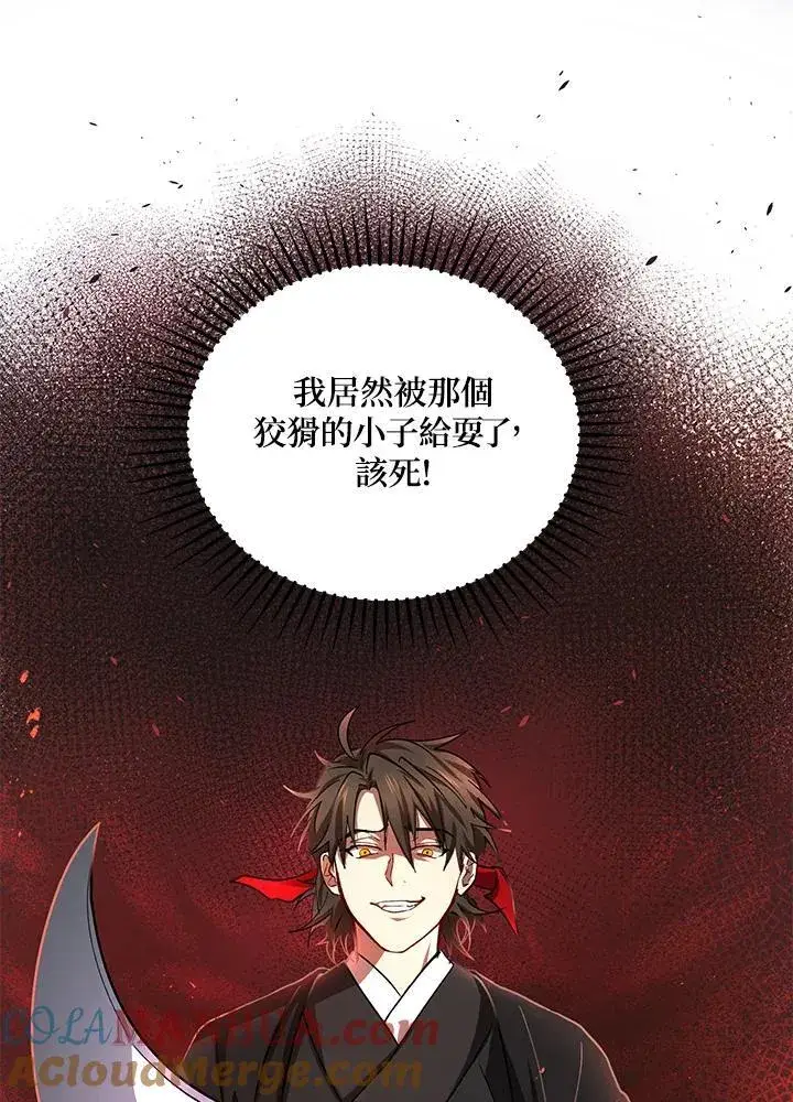 漫画《武当奇侠》第32话第89张图