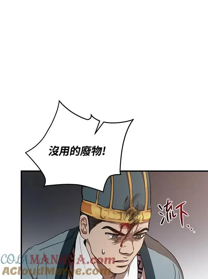 漫画《武当奇侠》第32话第9张图