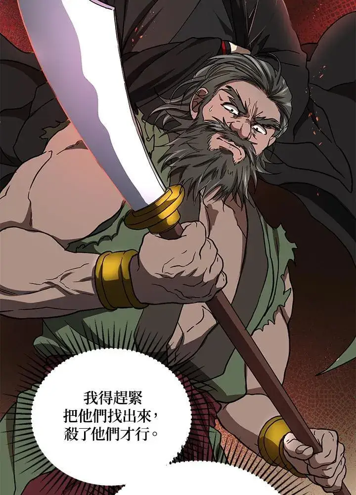 漫画《武当奇侠》第32话第90张图