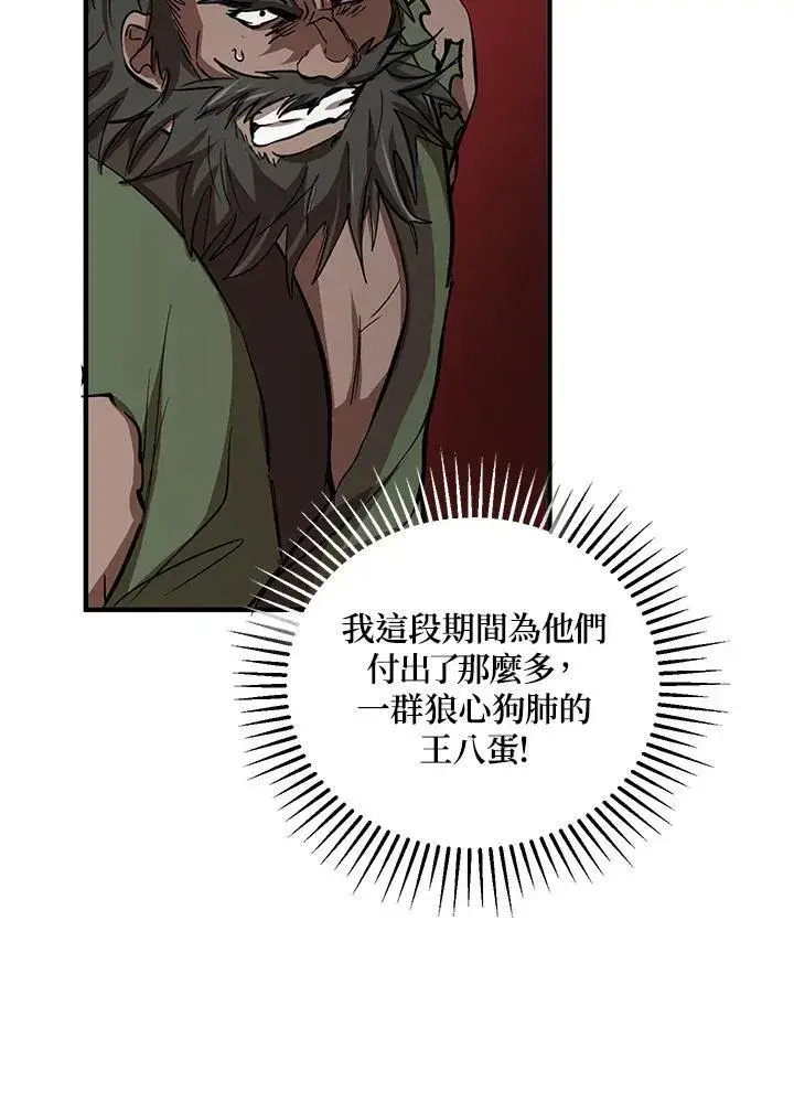 漫画《武当奇侠》第32话第95张图