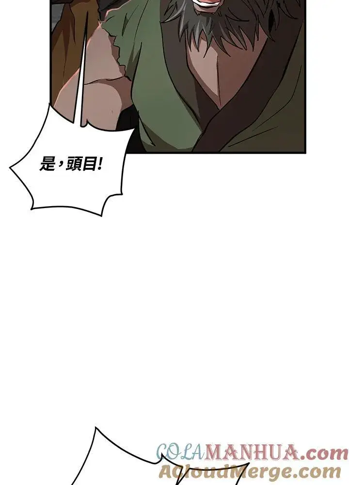 漫画《武当奇侠》第32话第97张图