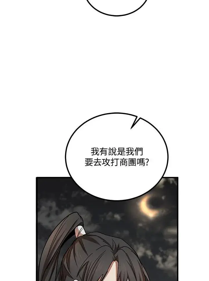 漫画《武当奇侠》第33话第103张图