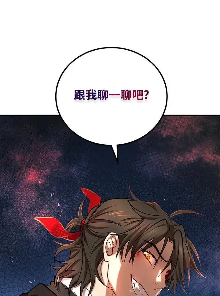 漫画《武当奇侠》第33话第107张图