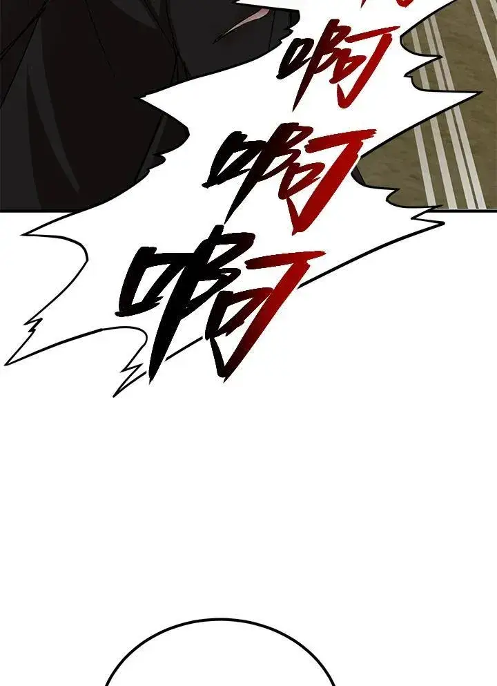 漫画《武当奇侠》第33话第11张图
