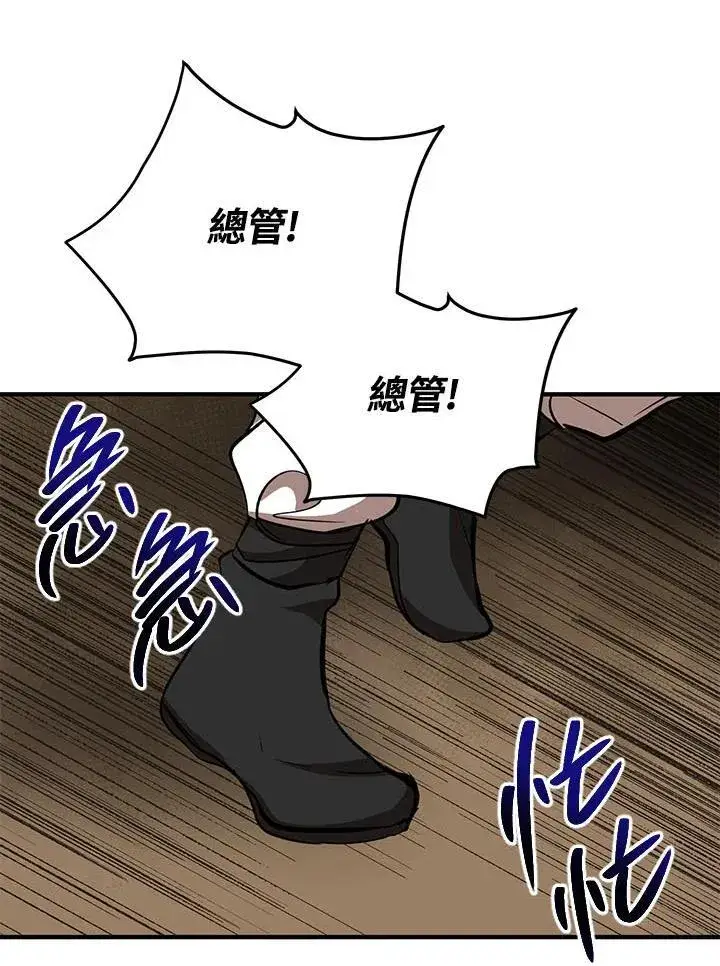 漫画《武当奇侠》第33话第110张图