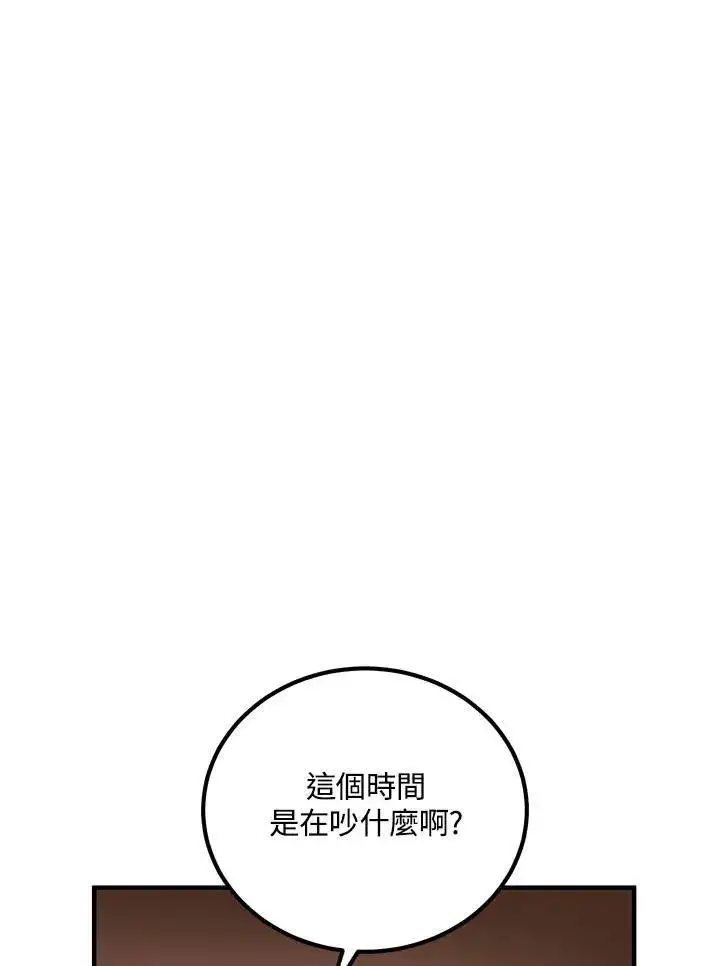 漫画《武当奇侠》第33话第111张图