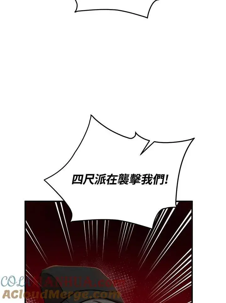 漫画《武当奇侠》第33话第113张图