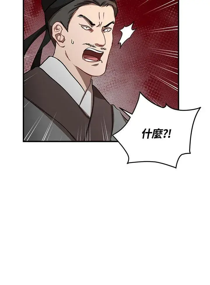 漫画《武当奇侠》第33话第114张图