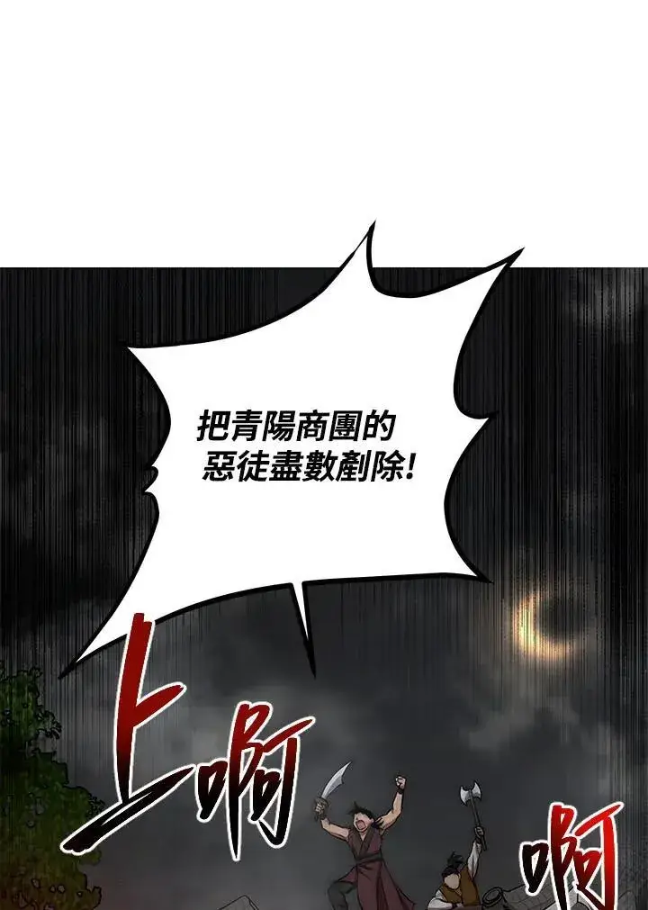 漫画《武当奇侠》第33话第115张图