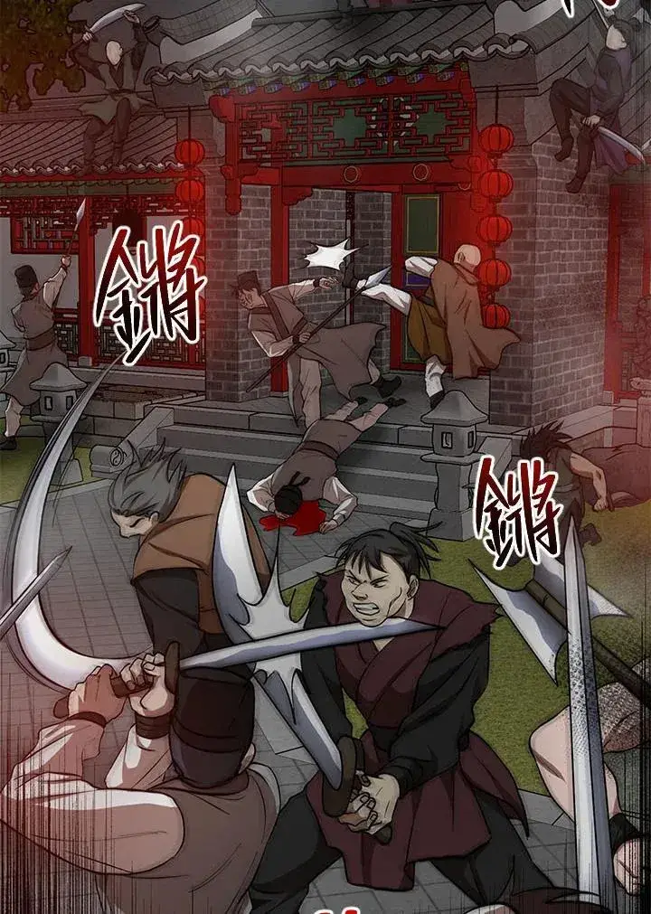 漫画《武当奇侠》第33话第116张图