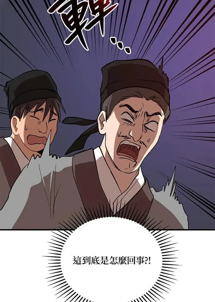 漫画《武当奇侠》第33话第118张图
