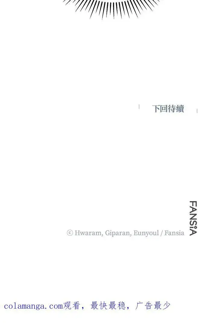 漫画《武当奇侠》第33话第119张图