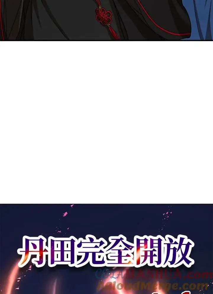 漫画《武当奇侠》第33话第13张图