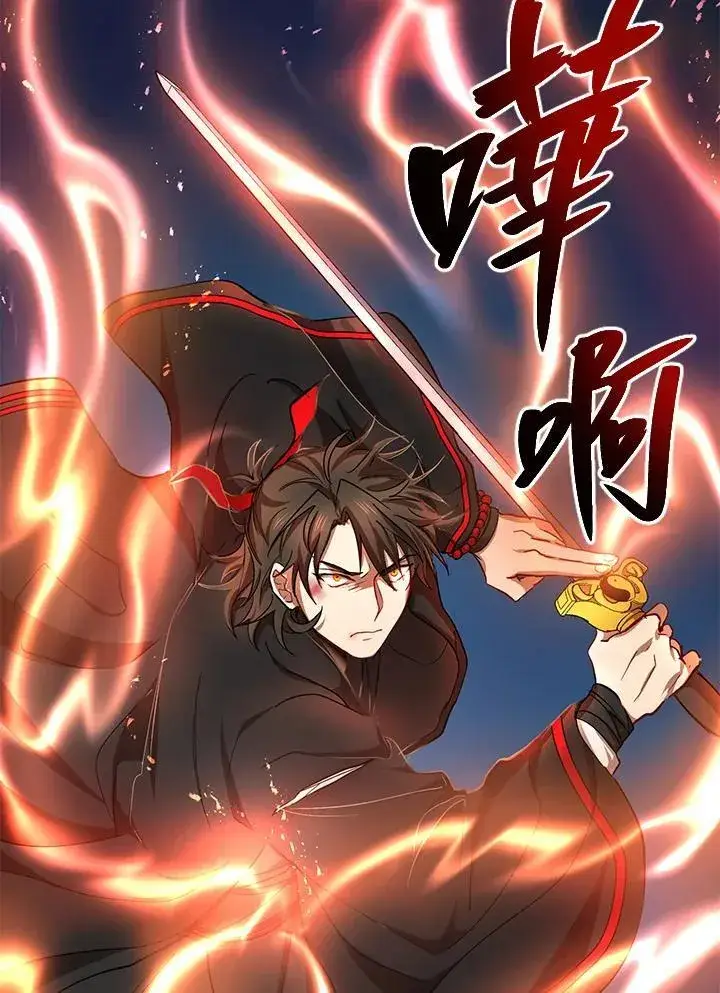 漫画《武当奇侠》第33话第14张图