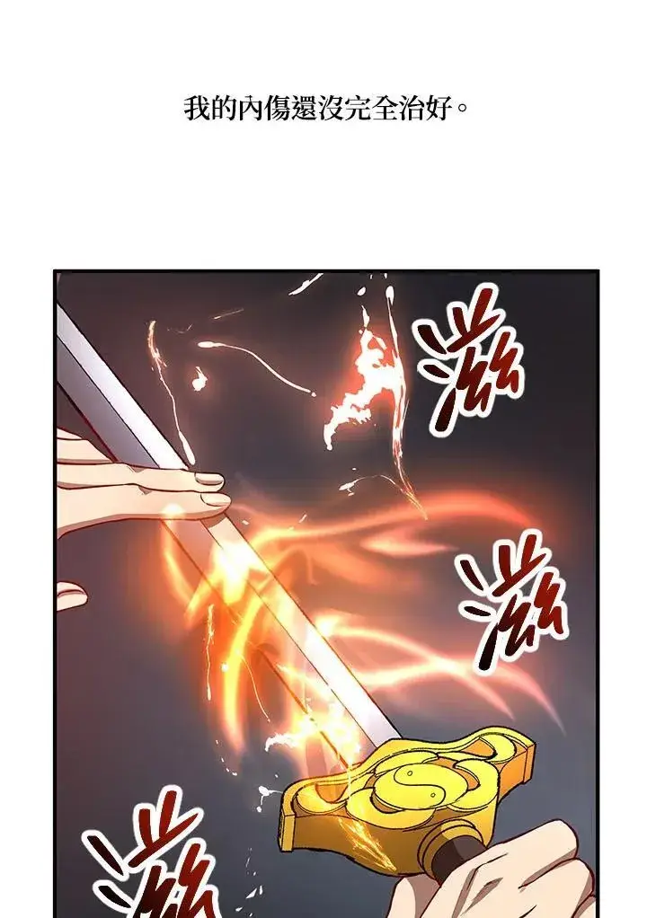漫画《武当奇侠》第33话第16张图
