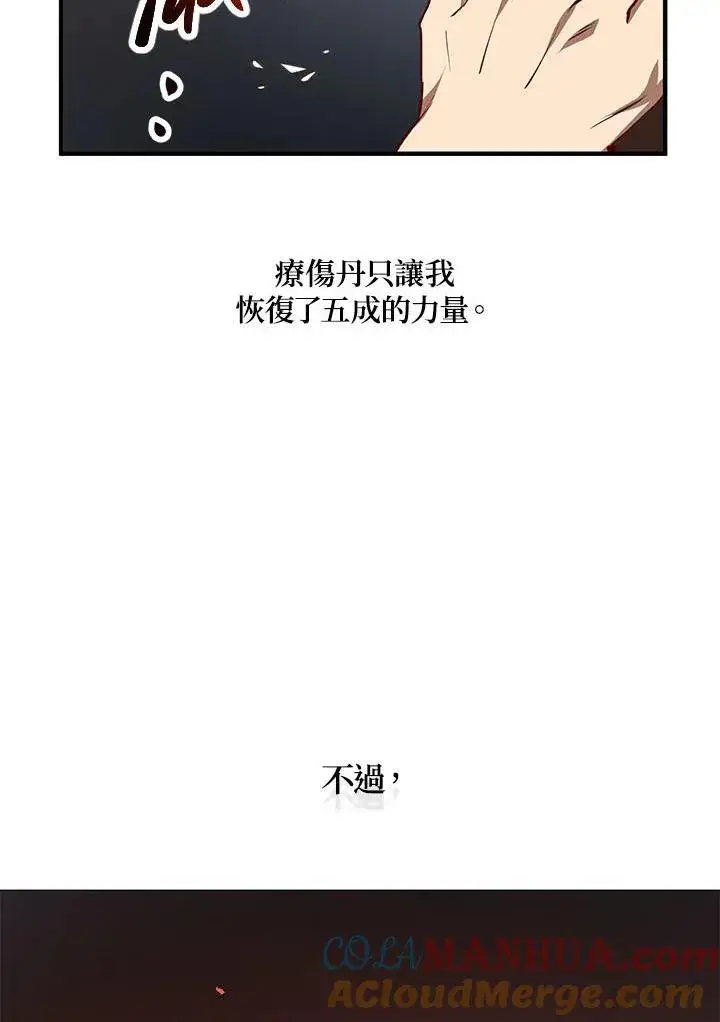 漫画《武当奇侠》第33话第17张图