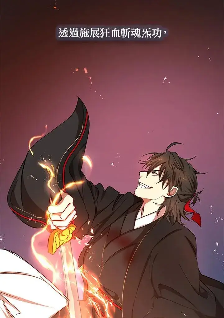 漫画《武当奇侠》第33话第18张图