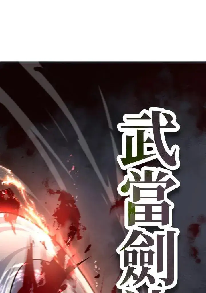漫画《武当奇侠》第33话第23张图