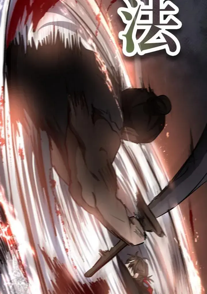 漫画《武当奇侠》第33话第24张图