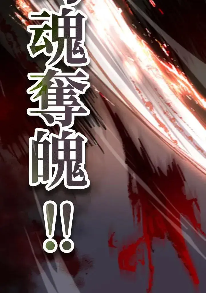 漫画《武当奇侠》第33话第26张图