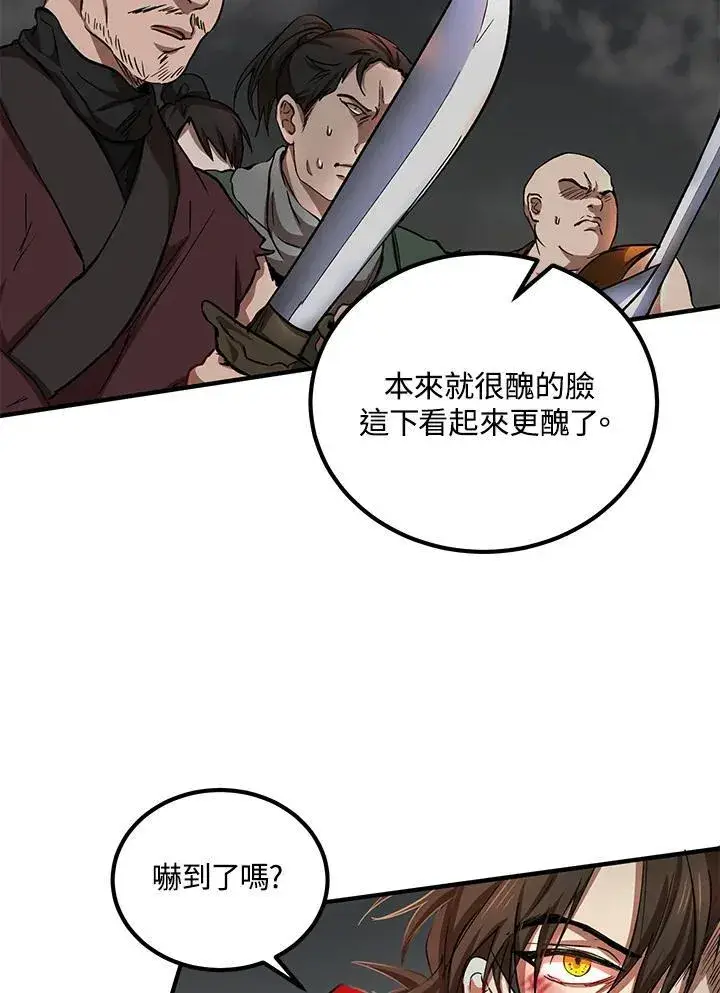漫画《武当奇侠》第33话第3张图