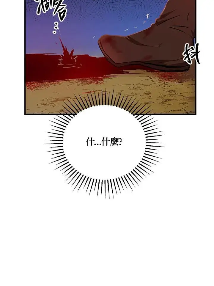 漫画《武当奇侠》第33话第30张图