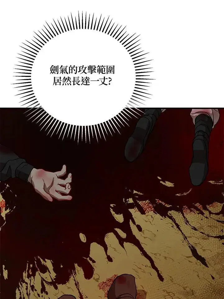 漫画《武当奇侠》第33话第31张图