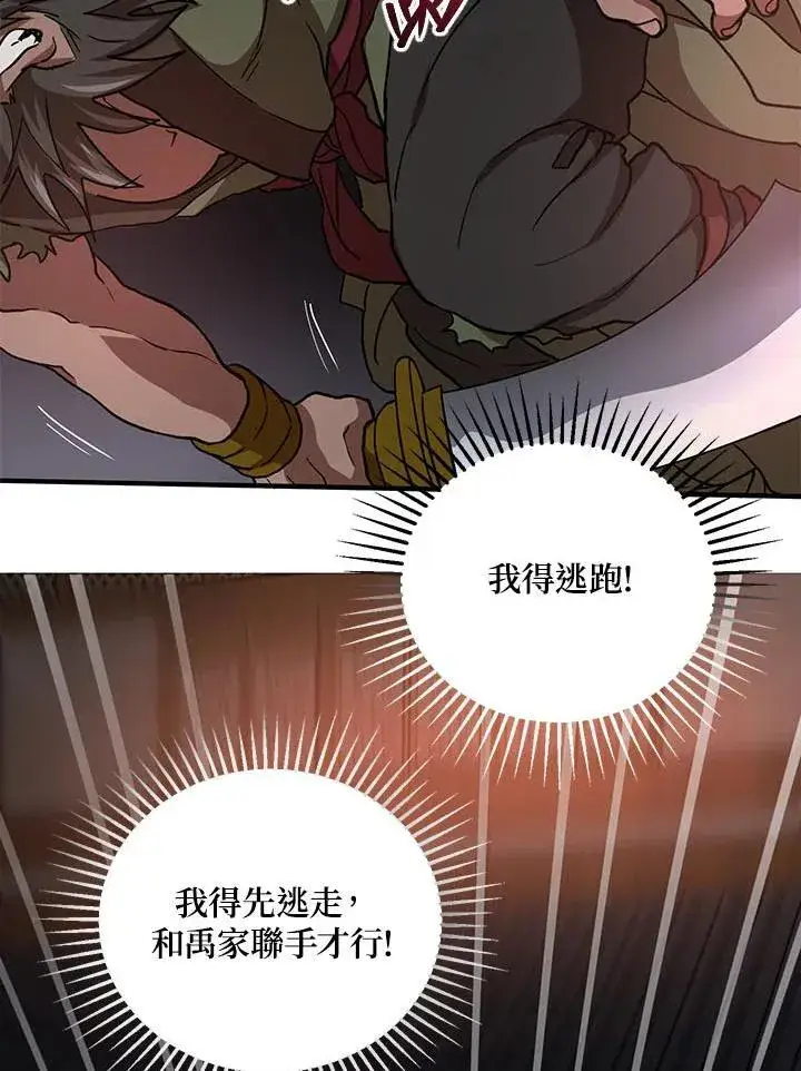 漫画《武当奇侠》第33话第38张图