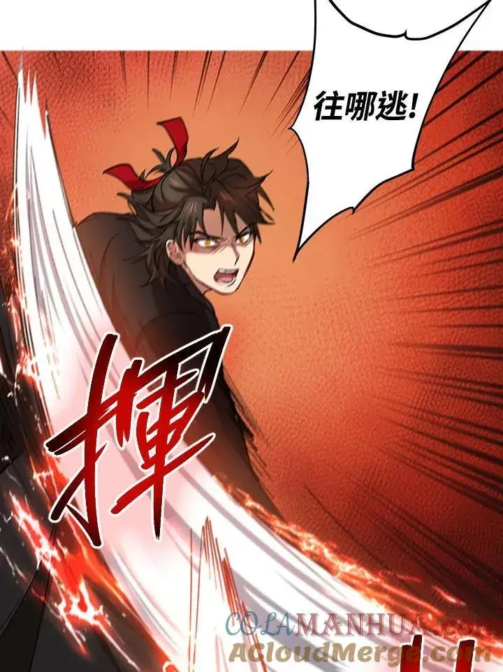 漫画《武当奇侠》第33话第41张图
