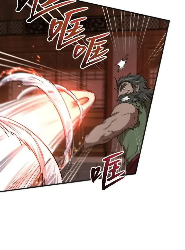漫画《武当奇侠》第33话第43张图