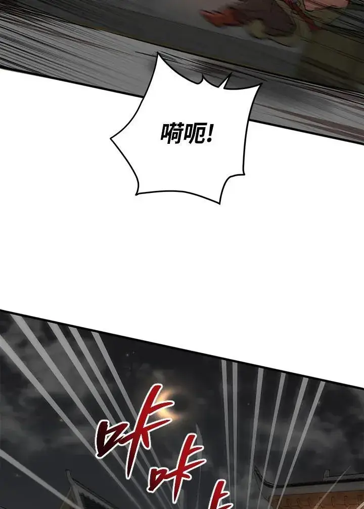 漫画《武当奇侠》第33话第46张图