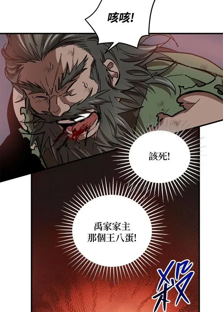 漫画《武当奇侠》第33话第48张图