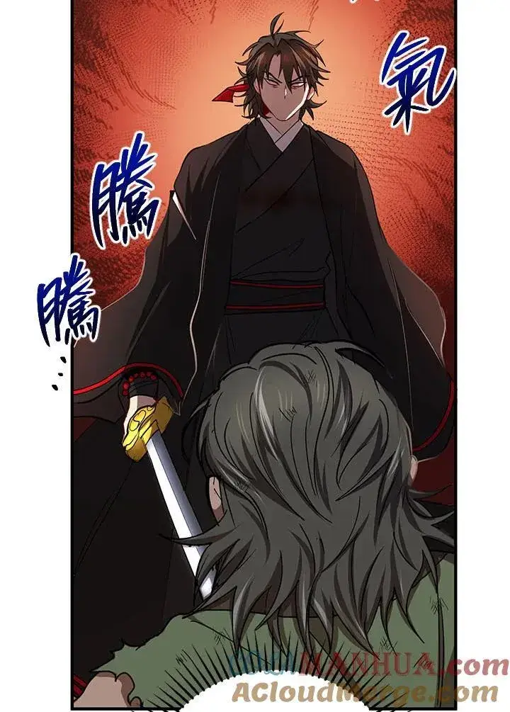 漫画《武当奇侠》第33话第49张图