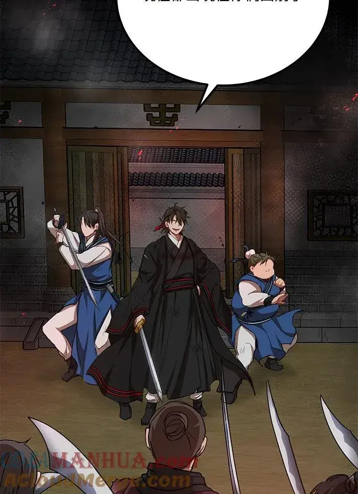 漫画《武当奇侠》第33话第5张图