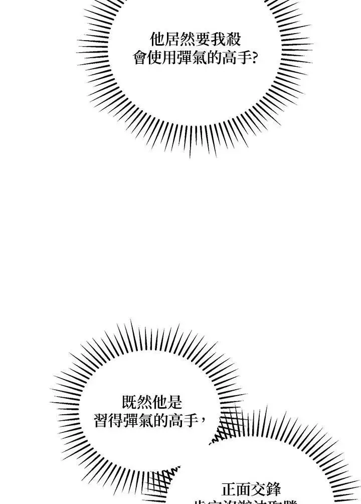 漫画《武当奇侠》第33话第50张图