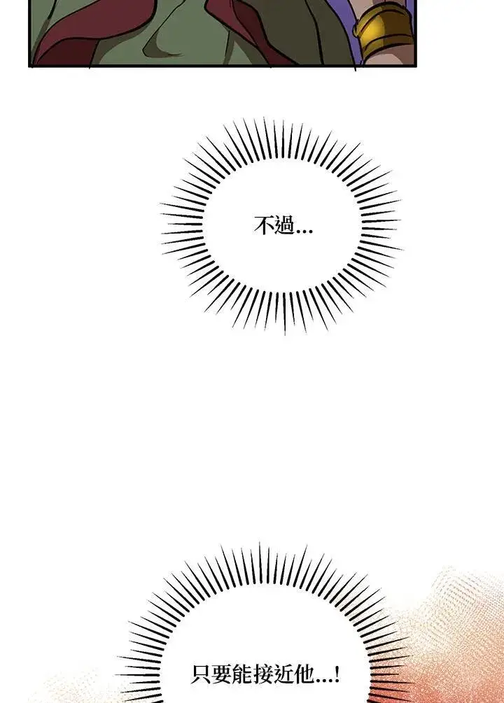 漫画《武当奇侠》第33话第52张图
