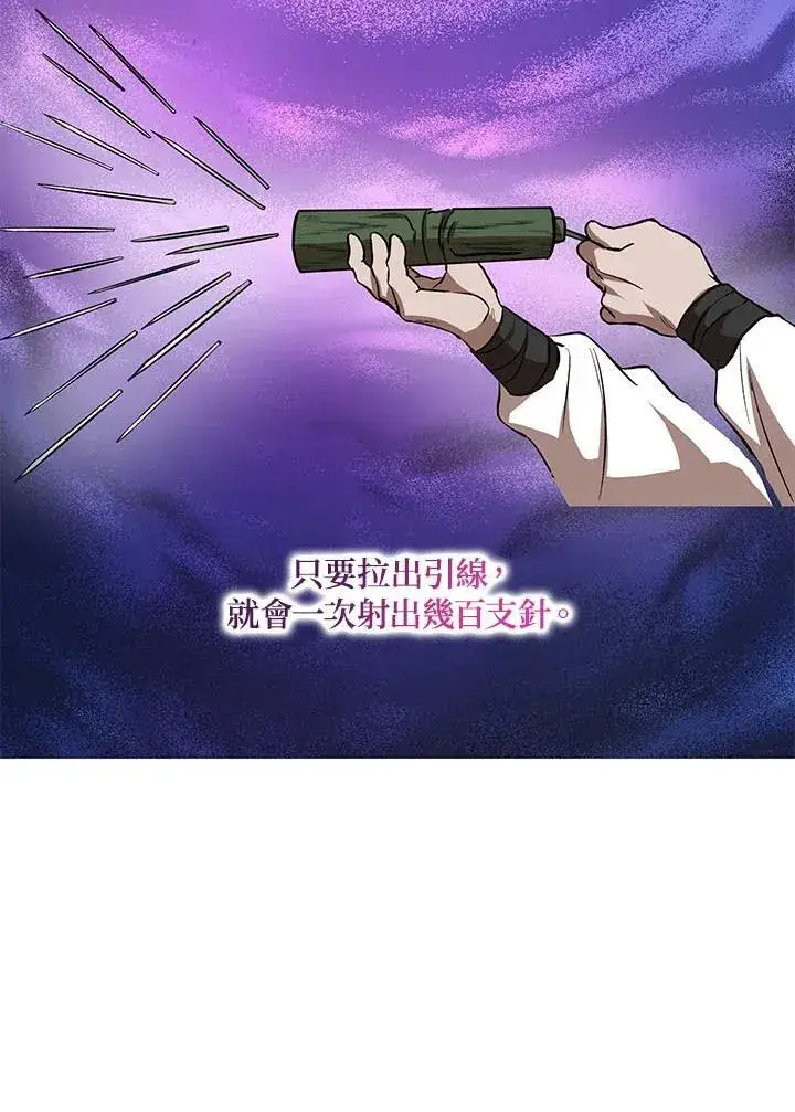 漫画《武当奇侠》第33话第56张图