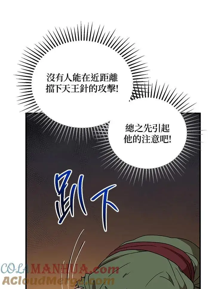 漫画《武当奇侠》第33话第57张图