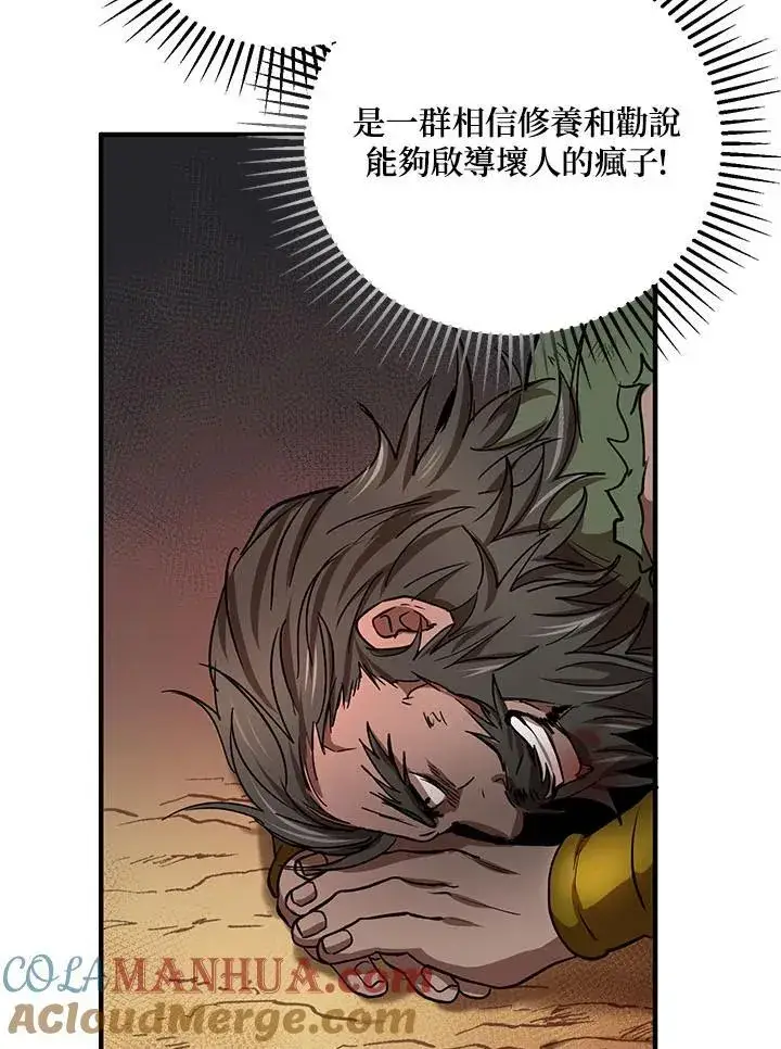 漫画《武当奇侠》第33话第61张图