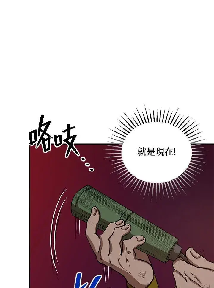 漫画《武当奇侠》第33话第64张图