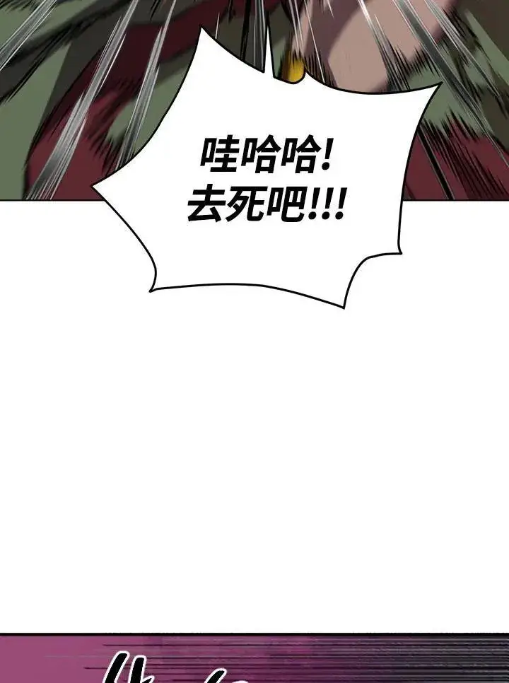 漫画《武当奇侠》第33话第67张图