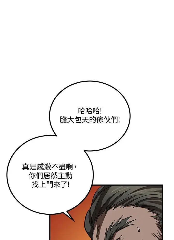漫画《武当奇侠》第33话第7张图