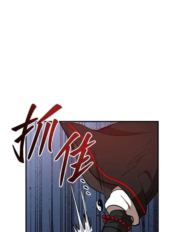 漫画《武当奇侠》第33话第70张图